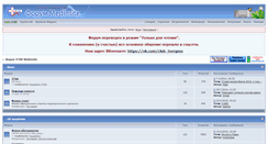 Desktop Screenshot of forum.tvergma.ru