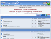 Tablet Screenshot of forum.tvergma.ru